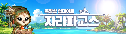 업데이트 배너