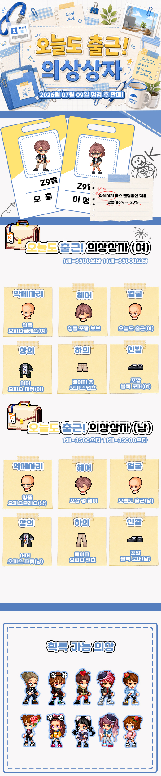 오늘도 출근!