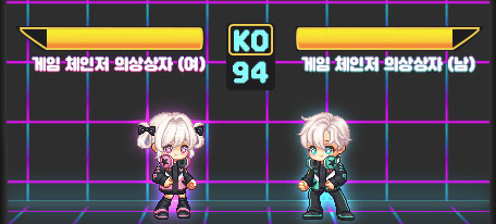 게임 체인저