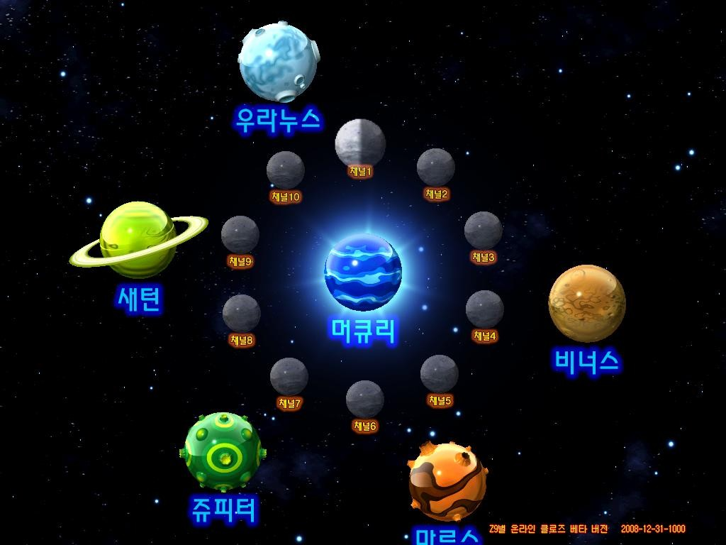 클로즈베타 지구별 서버선택창