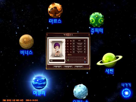 오픈베타 지구별 서버선택창