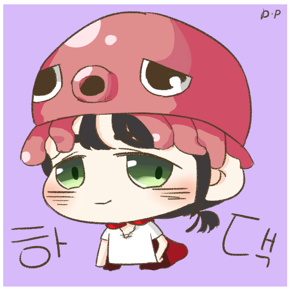 나는 하댁