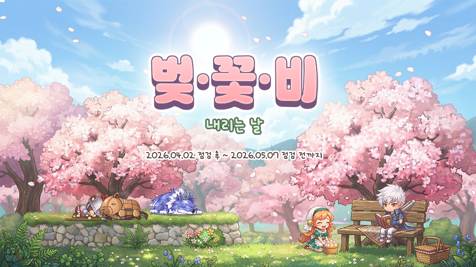 벚꽃 비 내리는 날