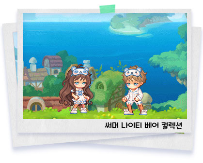 이벤트 의상상자 시즌10