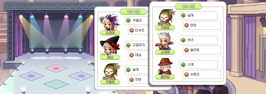 패션 배틀 소개 이미지 2