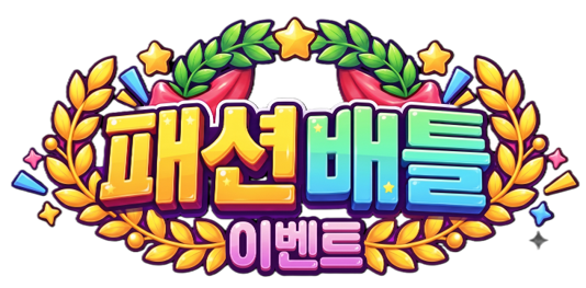 이벤트 안내