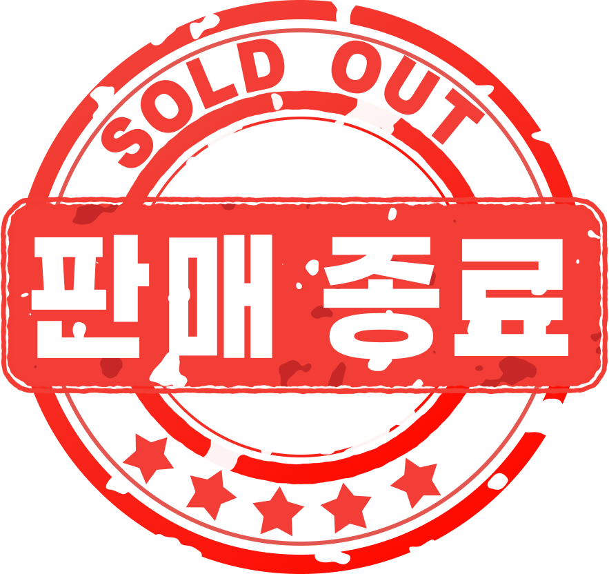판매종료